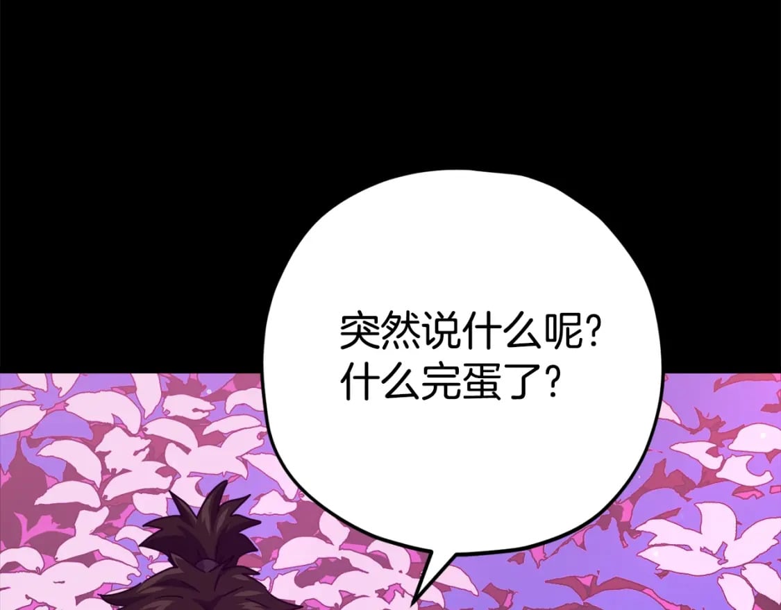 第124话 生命之树43