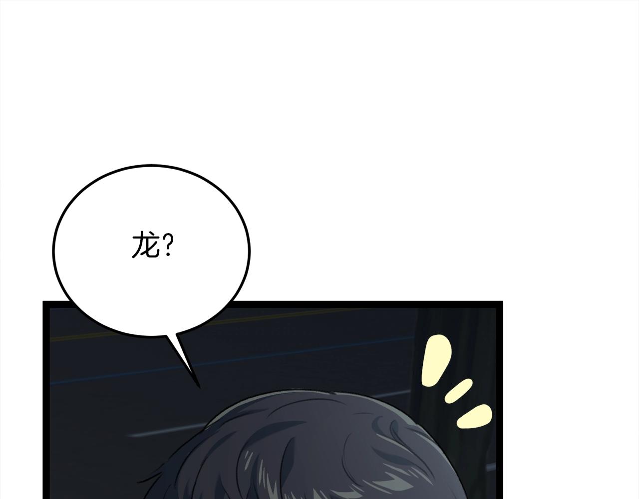 第54话 新成员加入126