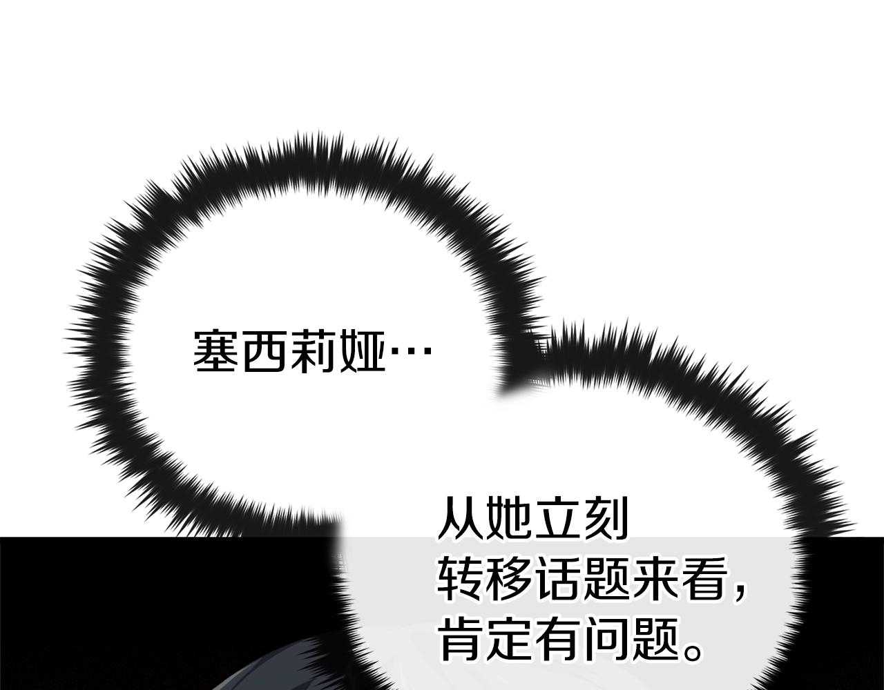 第81话 状态窗蛇70