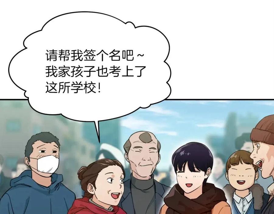 第27话 开学典礼121