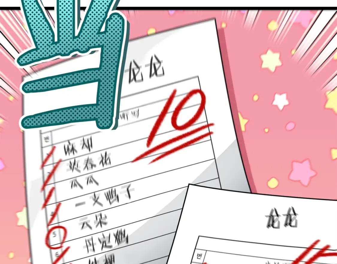第115话 利益之争110