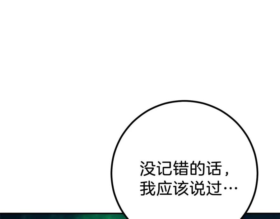 第35话 可爱就行了179
