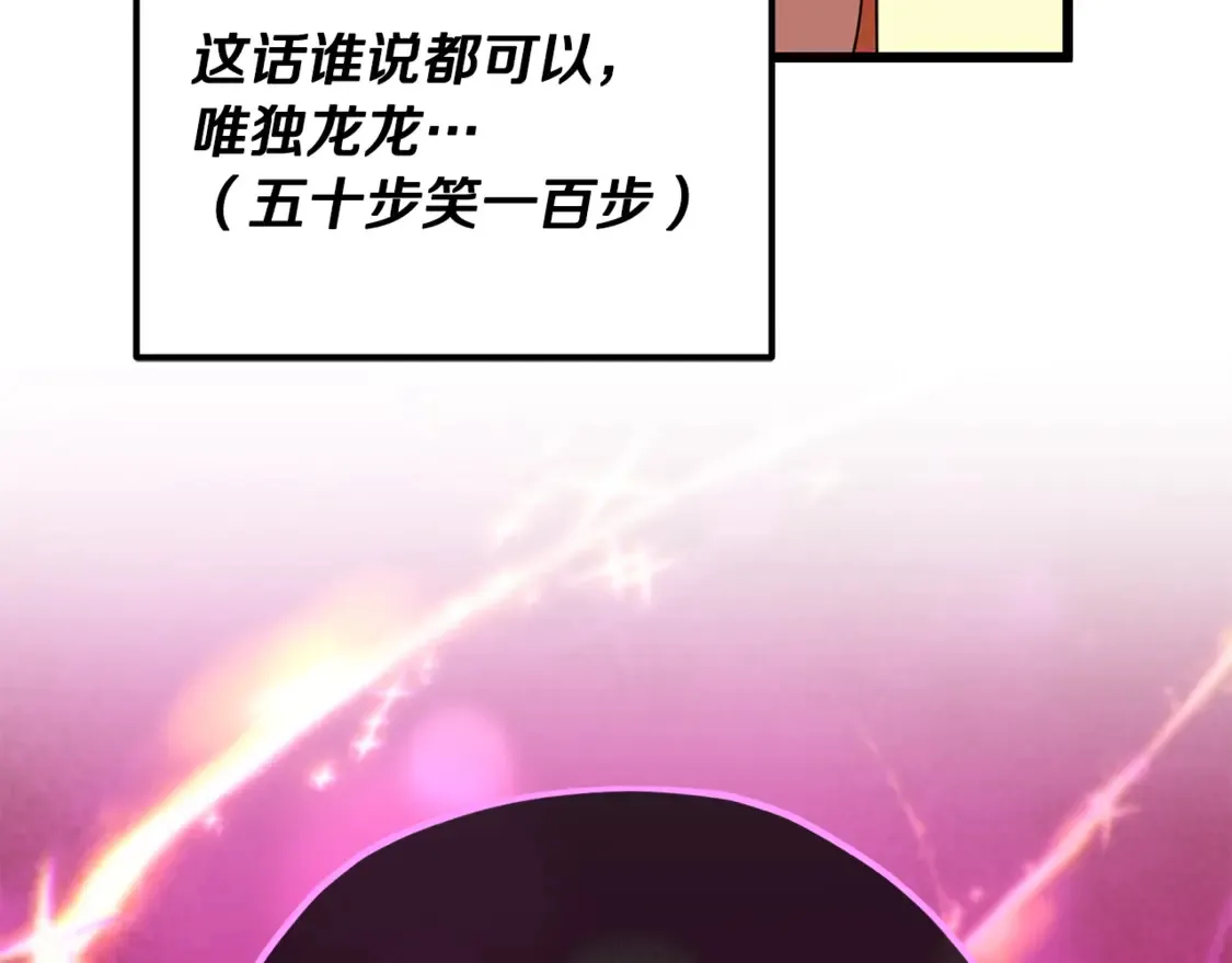 第153话 星星的升华178