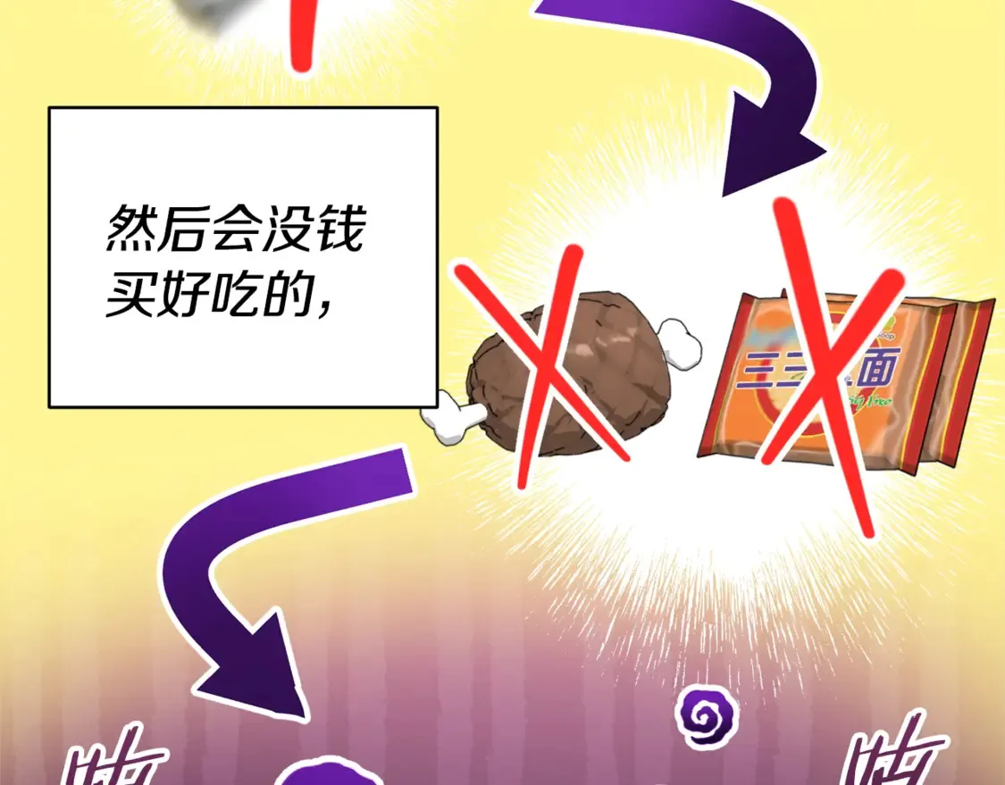 第157话 愤怒的星星70