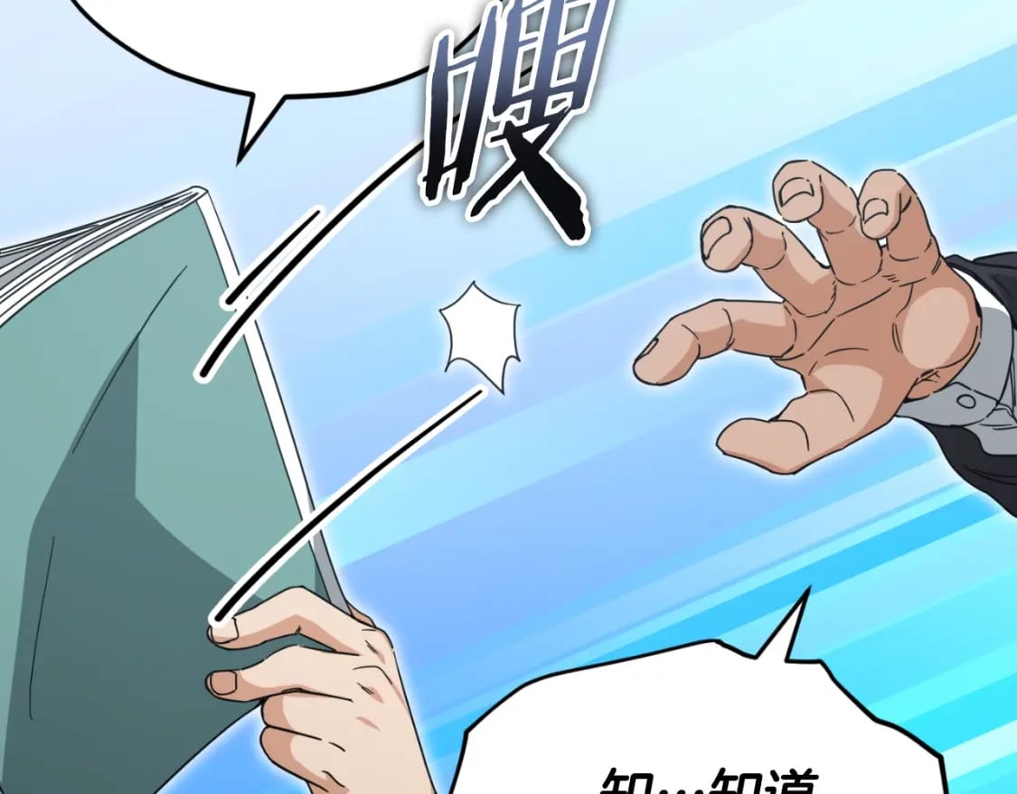 第145话 检讨书153