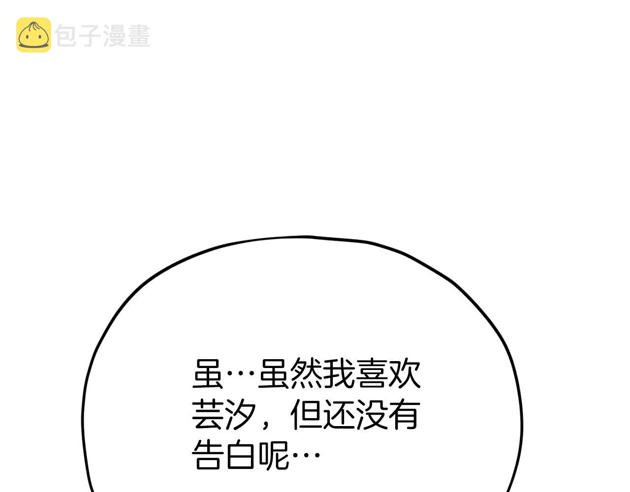 第96话 告白206
