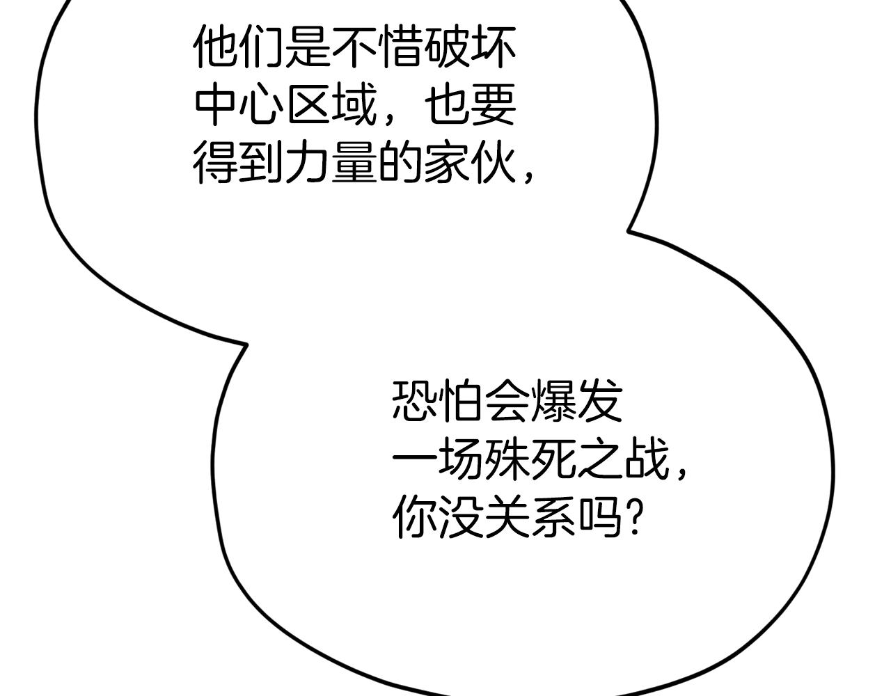 第94话 龙界戏精108