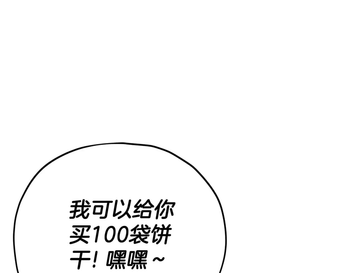 第122话 龙龙输惨了78