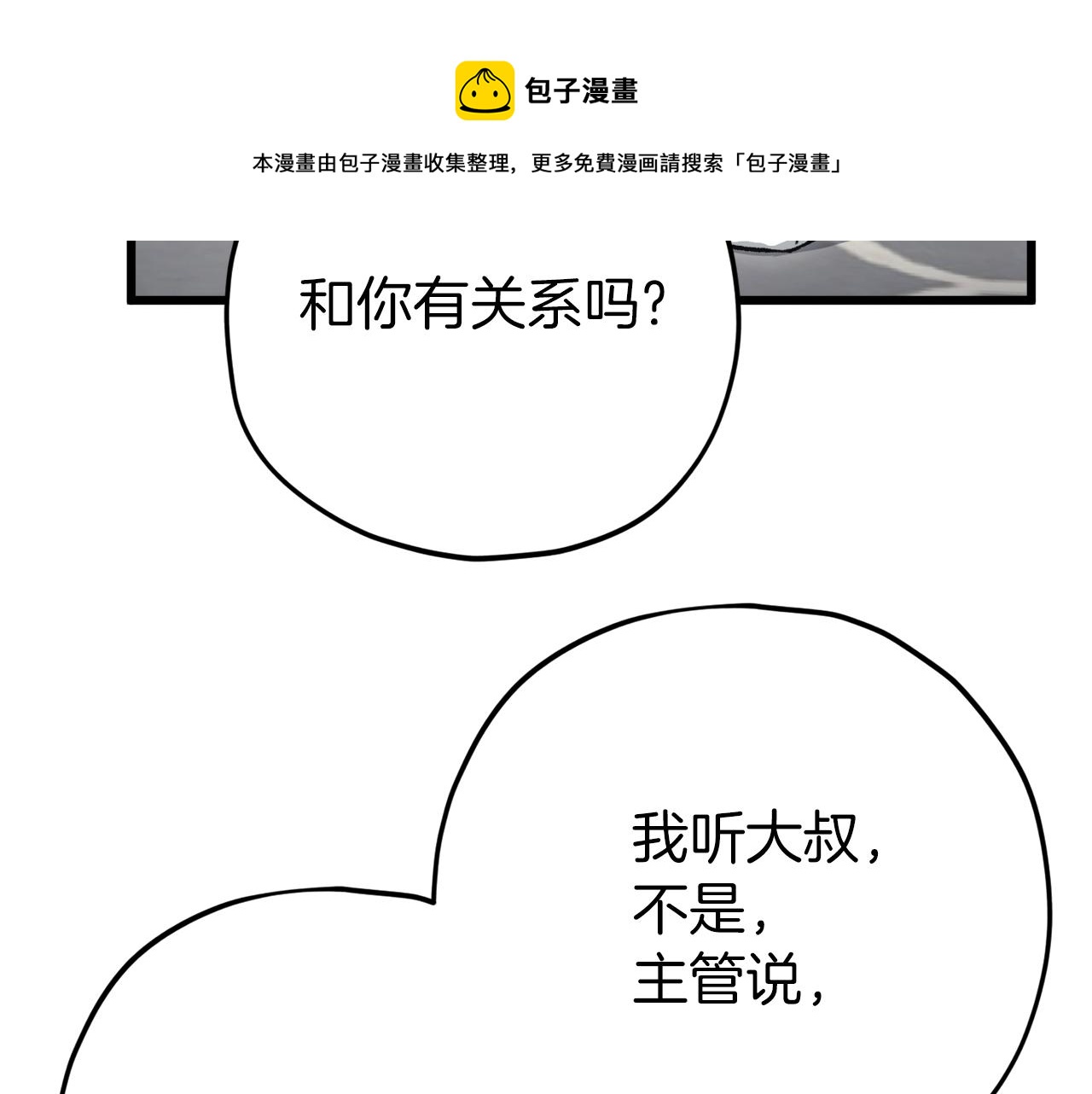 第75话 收徒80