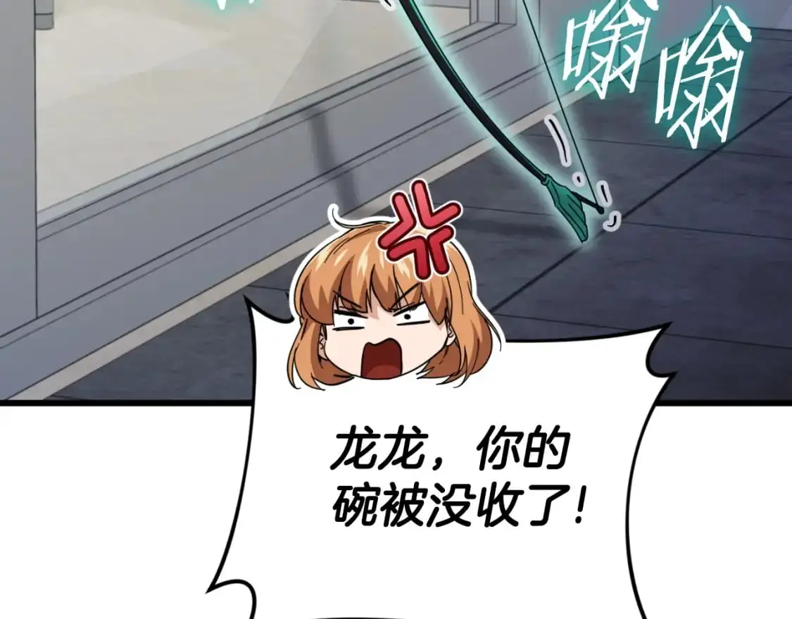 第147话 吃蘑菇211