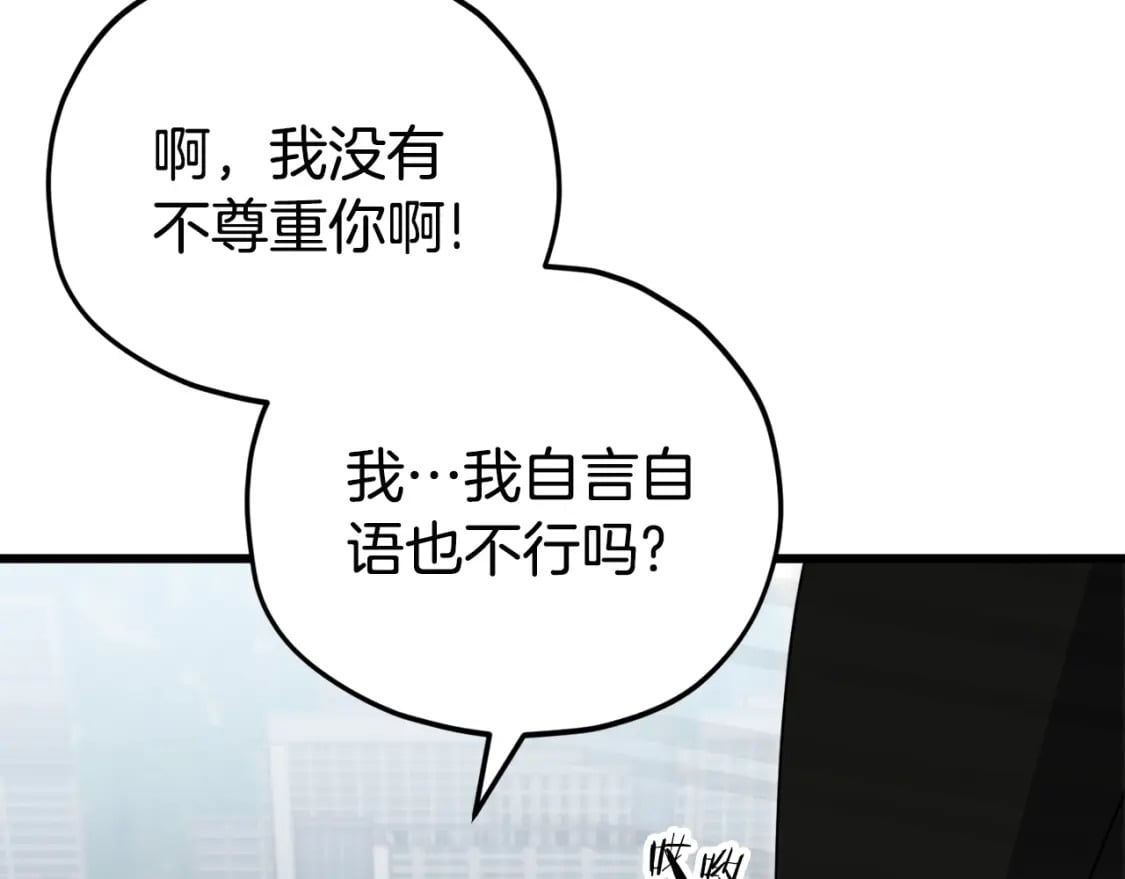 第119话 解雇仪式142
