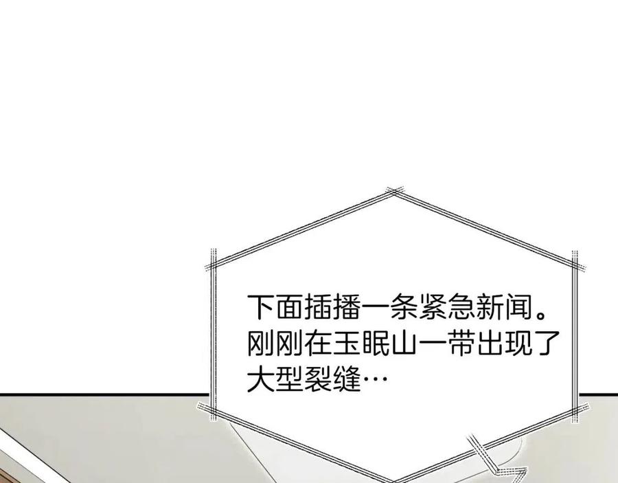 第47话 超大裂缝26