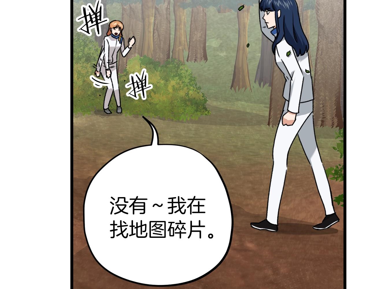 第59话 今晚不要走51