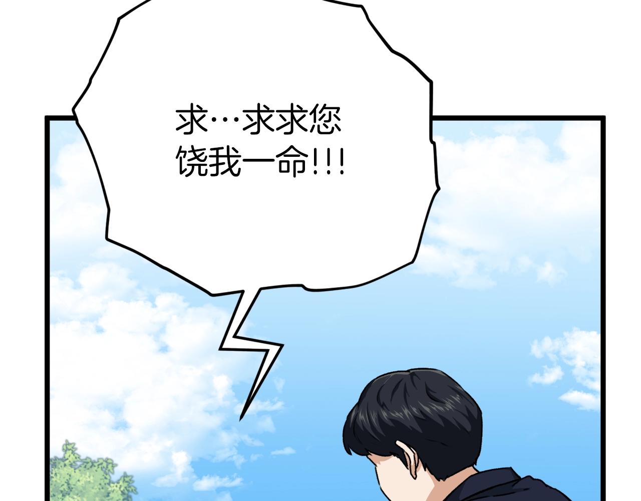 第91话 黄金哥布林153