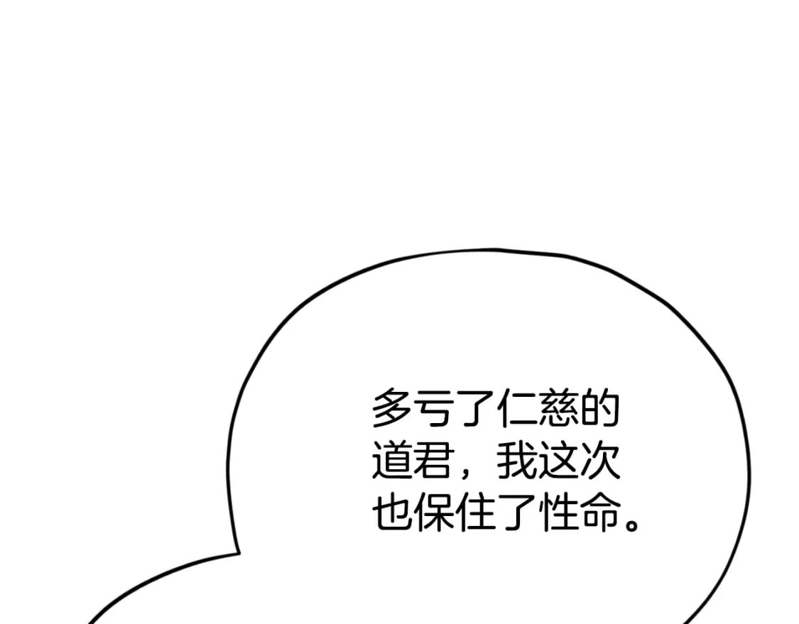 第134话 天魔大人144