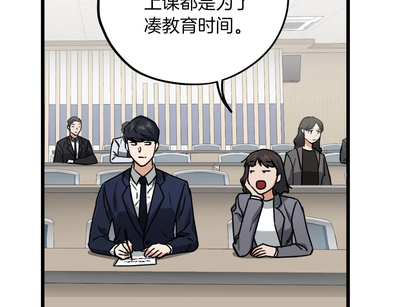 第61话 不自量力74