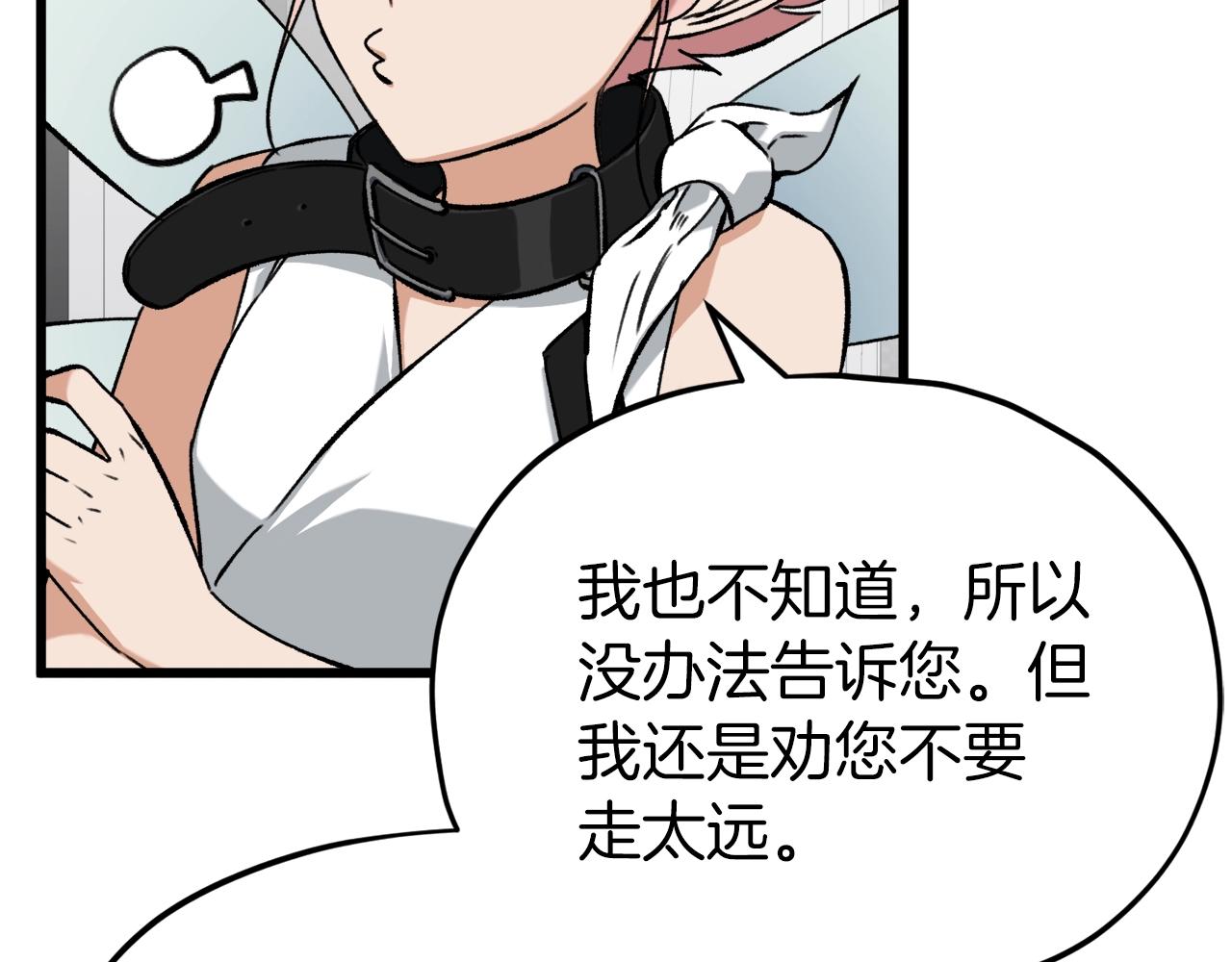 第69话 百站挑战147