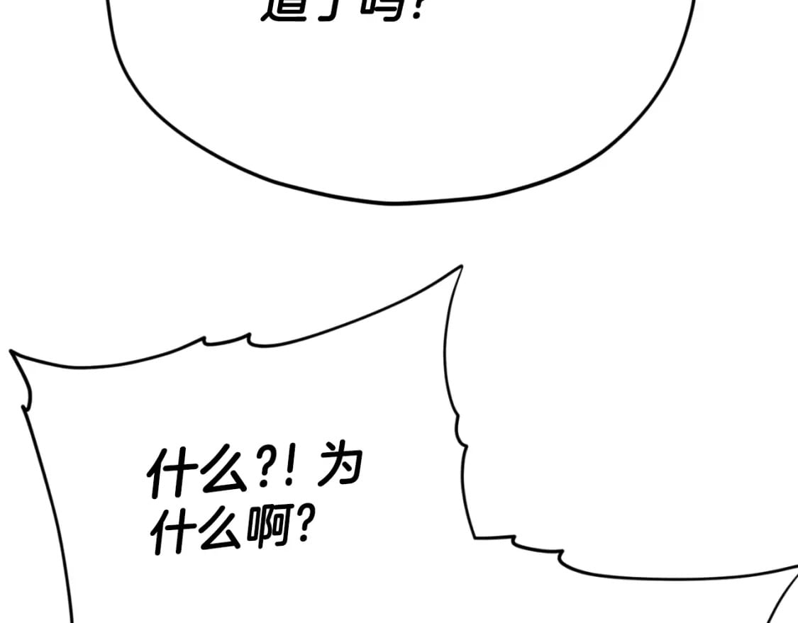 第132话 灵魂诅咒157