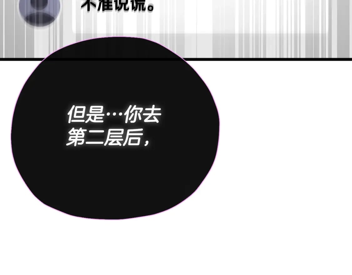第128话 星星生病了218