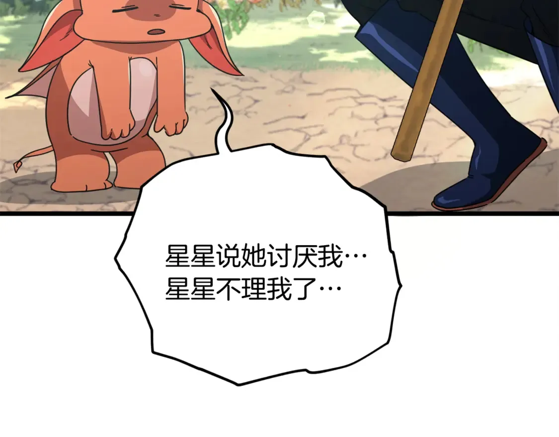 第158话 永远的朋友42