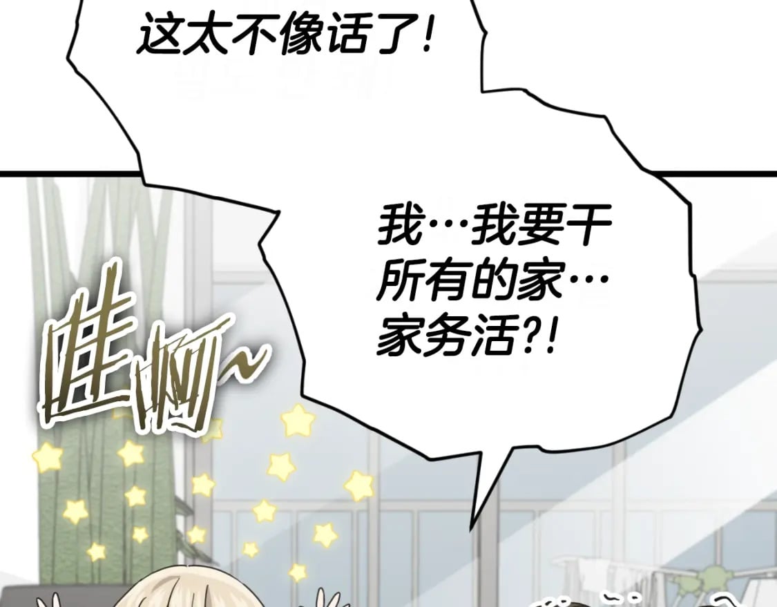 第141话 打工日记15