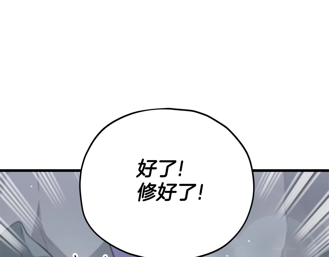 第111话 跑腿任务4