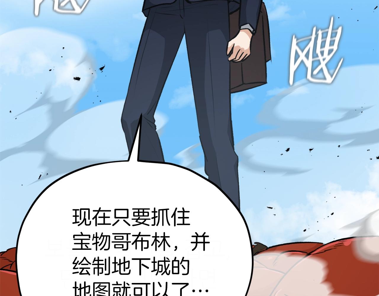 第91话 黄金哥布林102