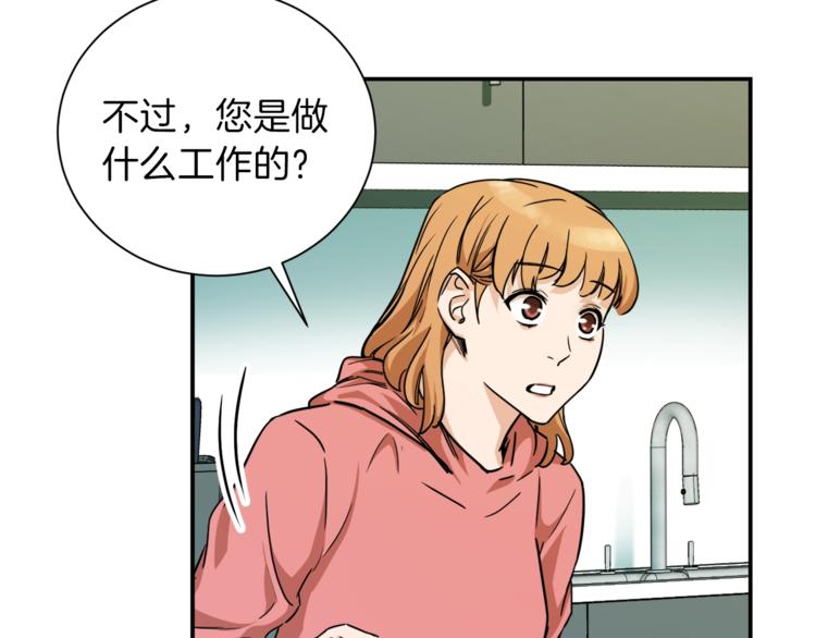 第3话 女同事101