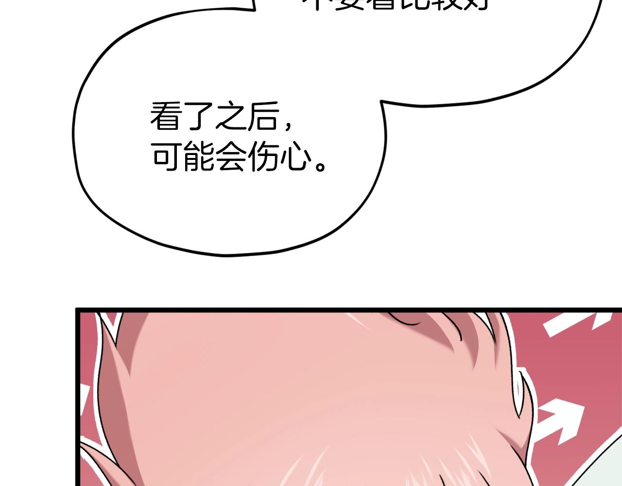 第69话 百站挑战93