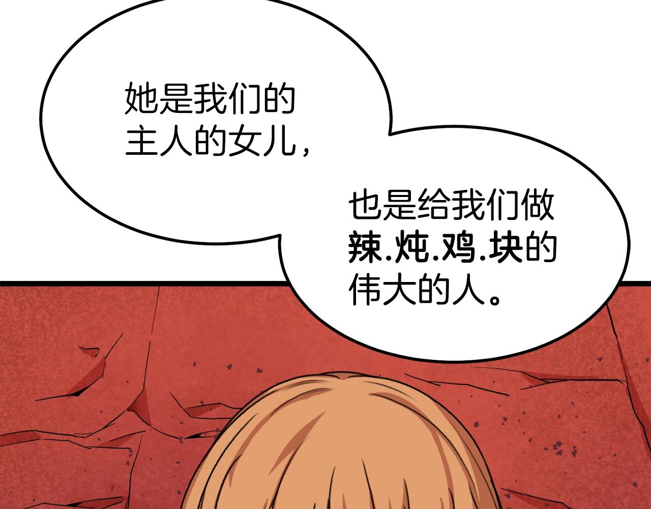 第53话 猛龙出洞！192