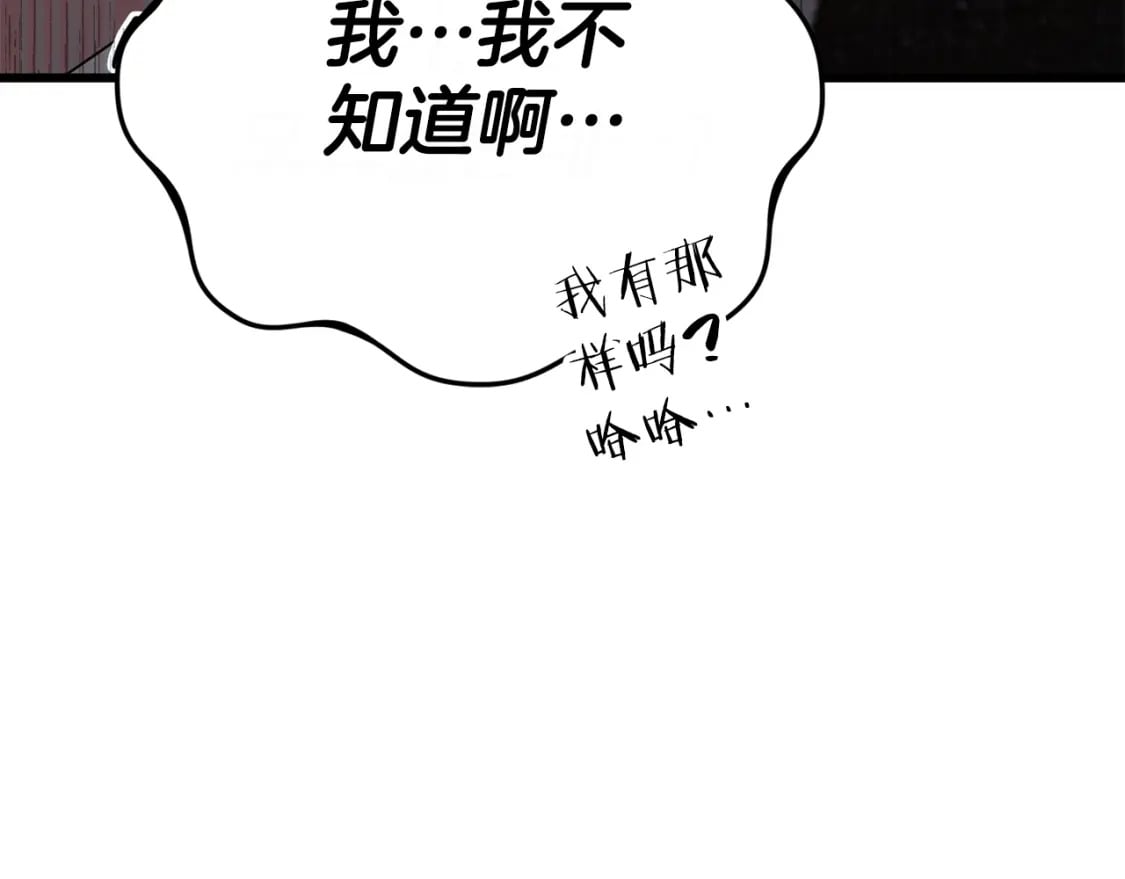 第125话 陷阱21