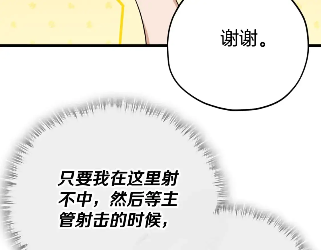 第146话 约会138