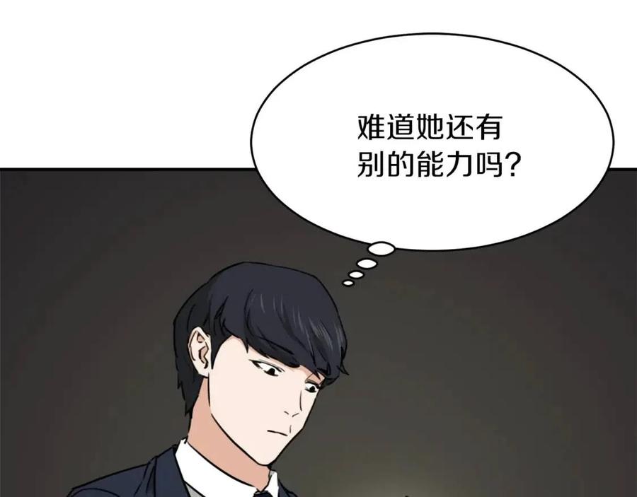 第44话 暴走195
