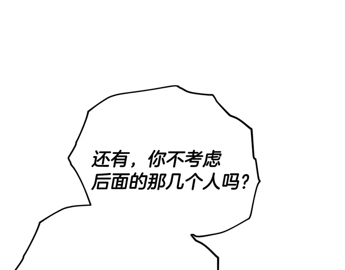 第156话 基里埃的命运39