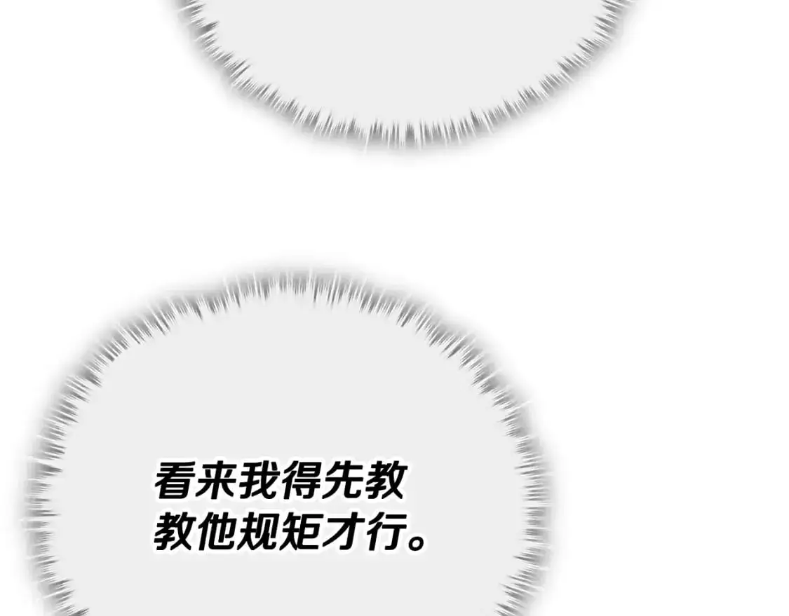 第147话 吃蘑菇61