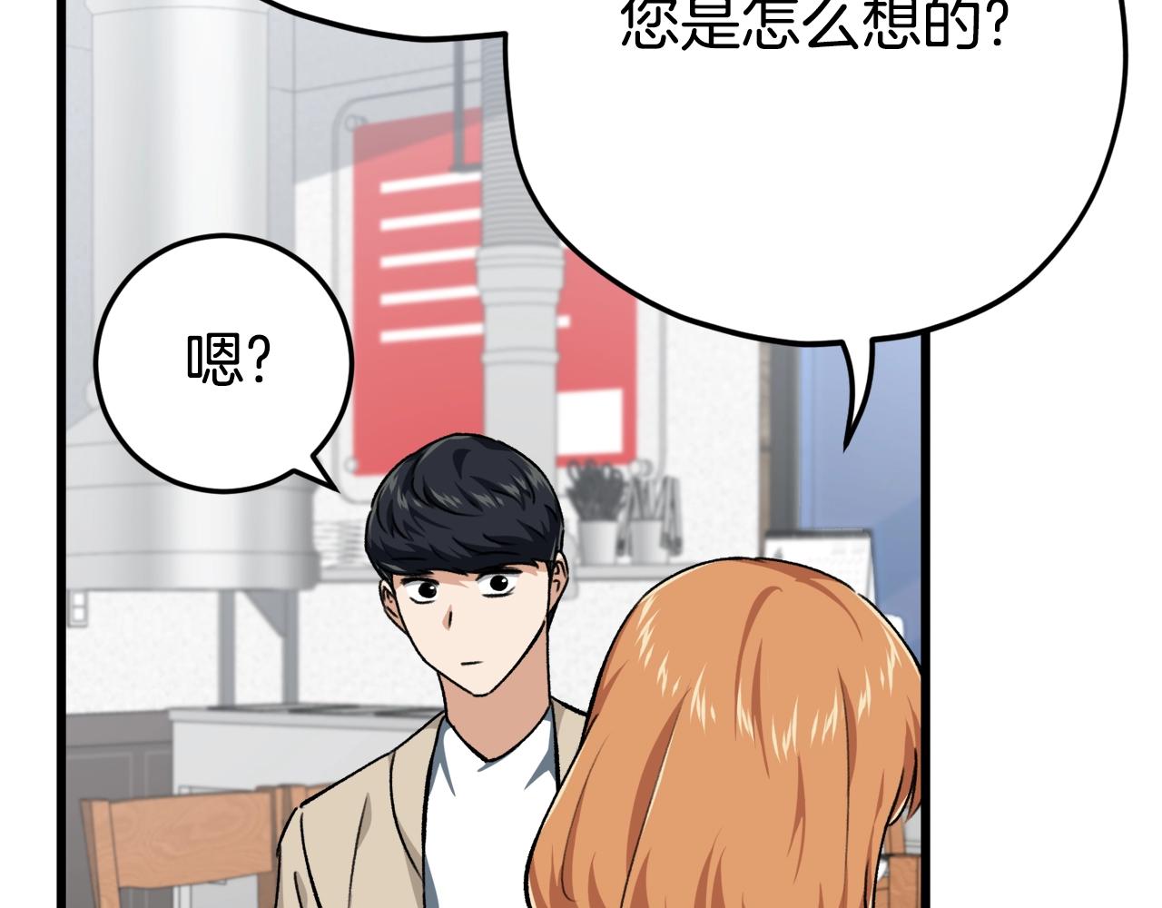第77话 眼前的幸福153