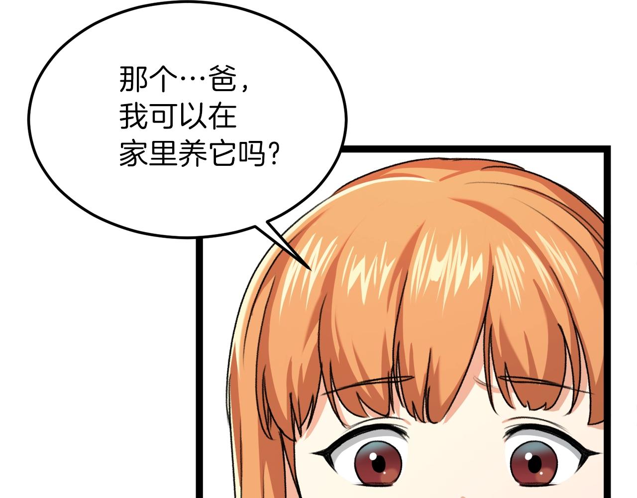 第54话 新成员加入160