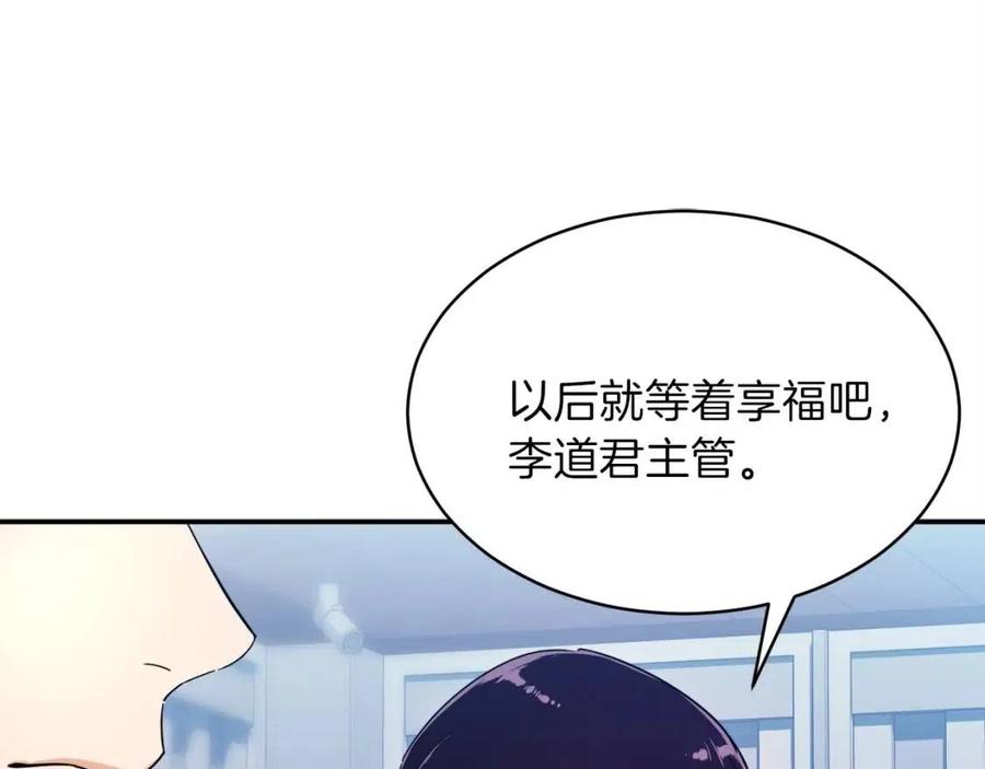 第29话 等级测试156