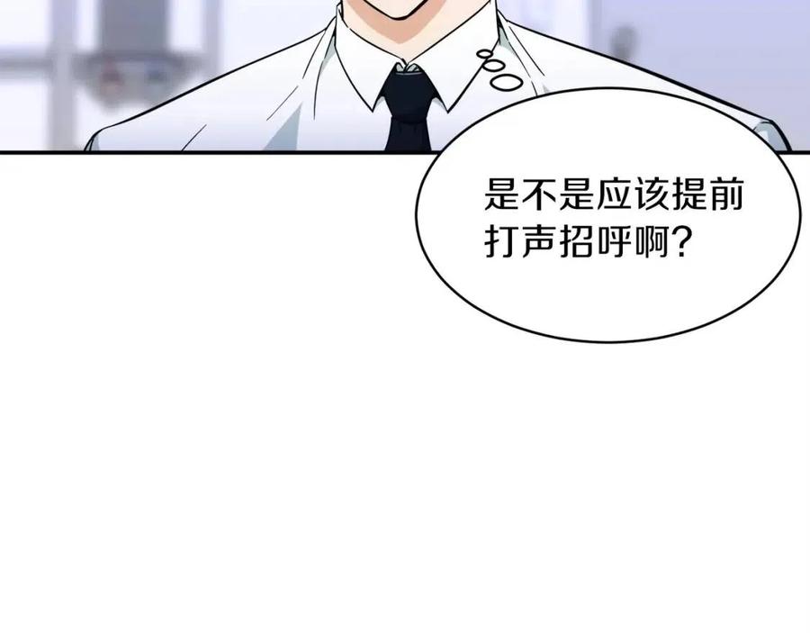 第30话 拒绝评级 !143