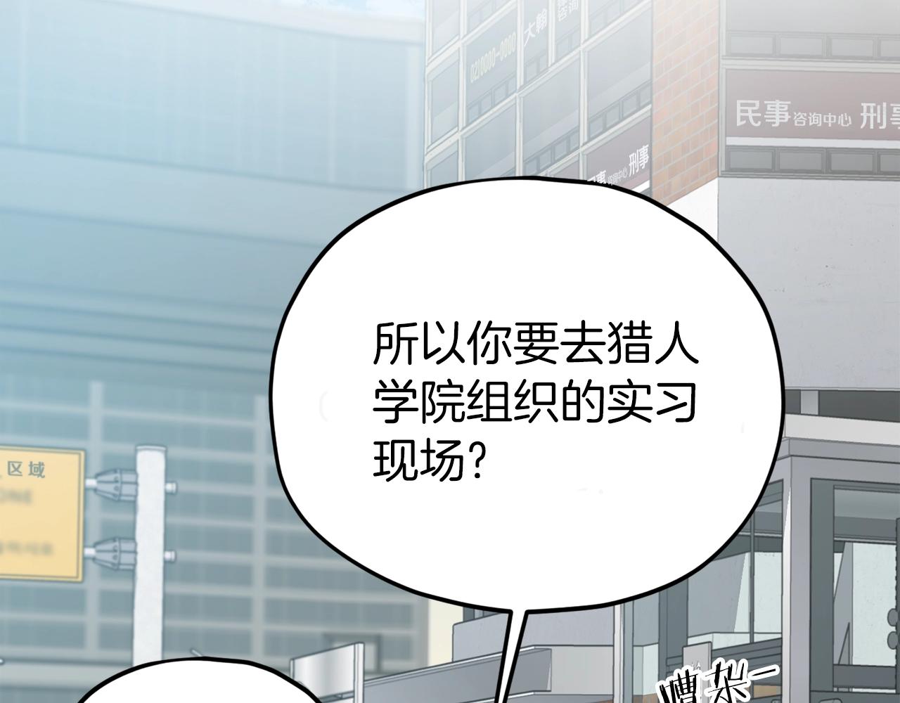 第89话 龙龙坐跑车81