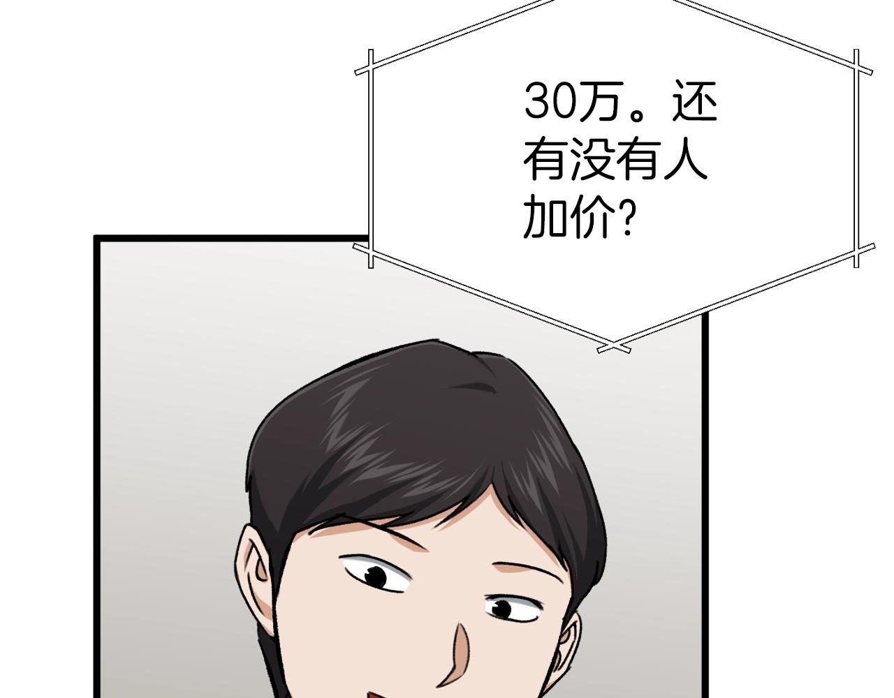第68话 诸葛幻影阵7