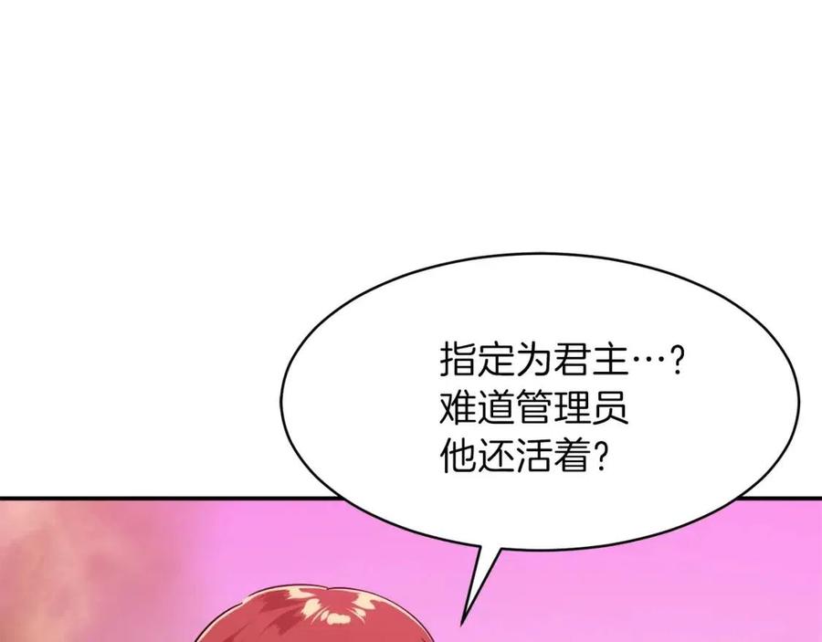 第24话 技能：君主！30