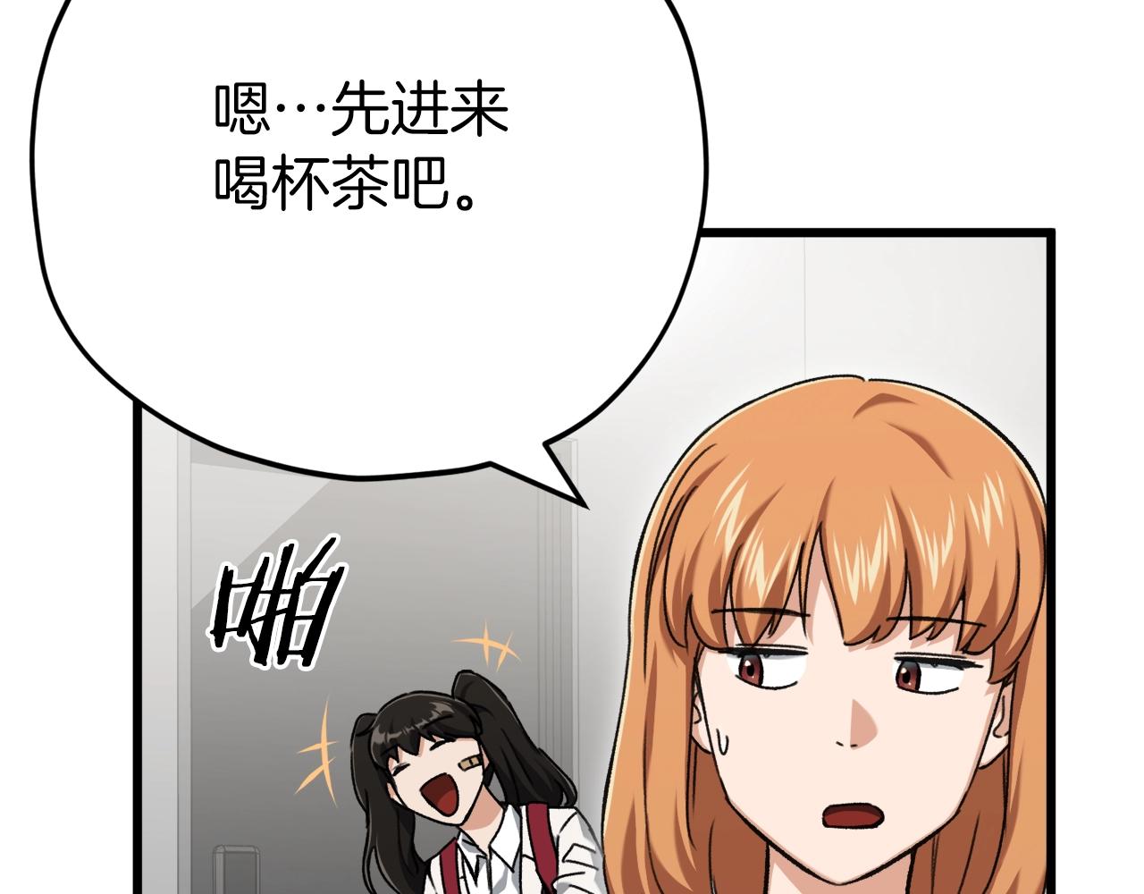第75话 收徒74