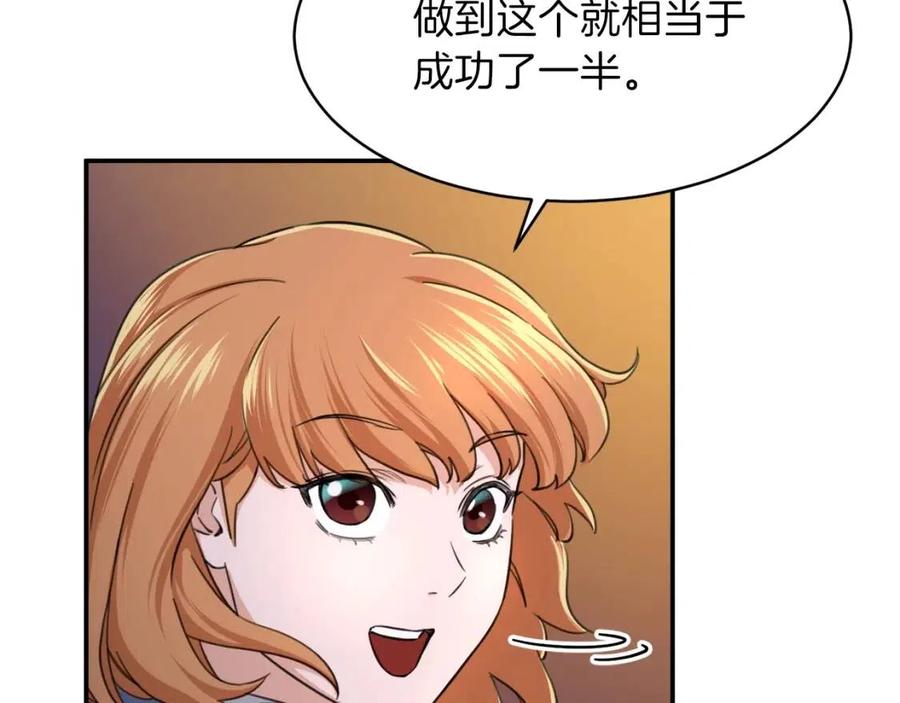 第31话 公园影帝91