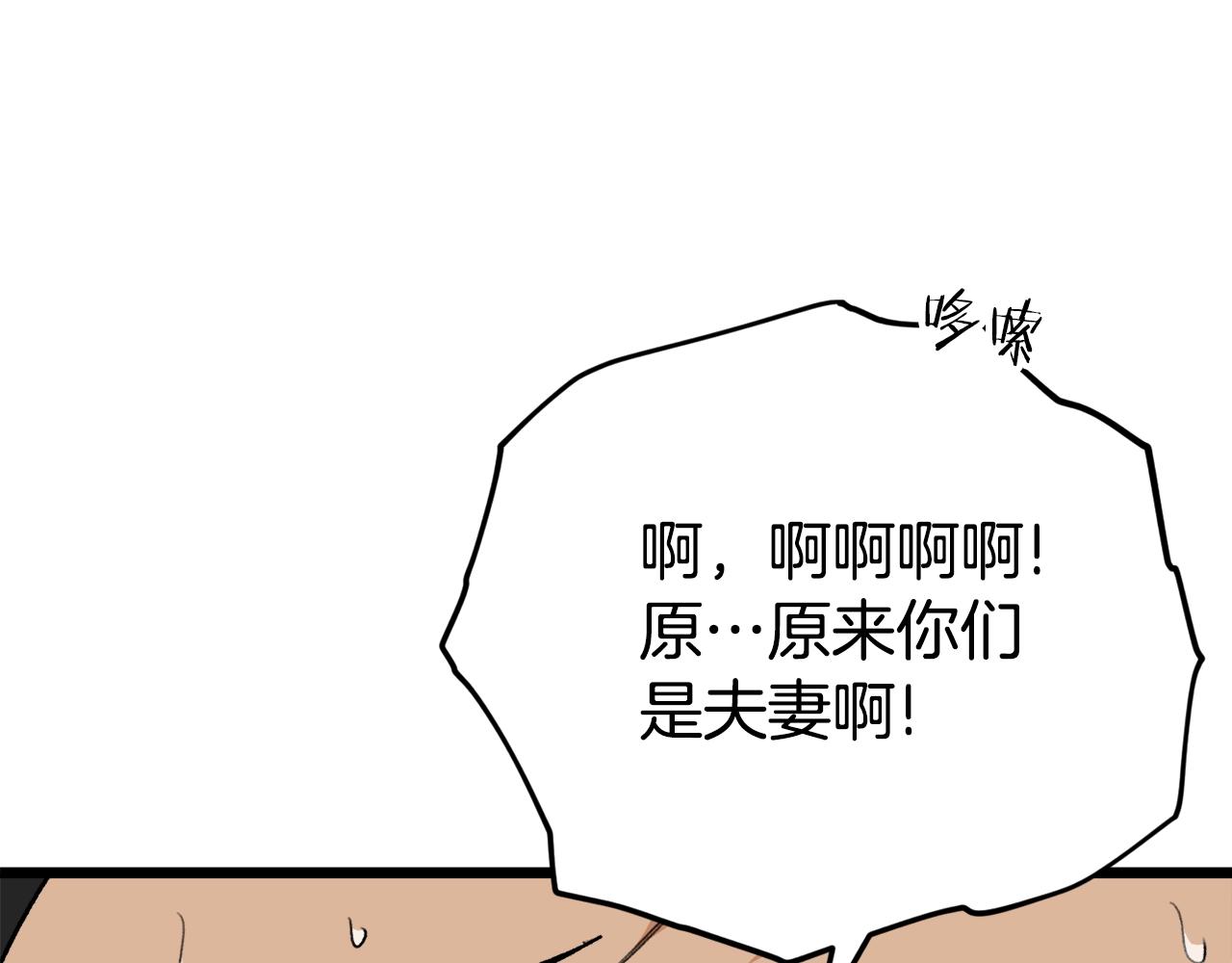 第二季完结话 假扮夫妻75