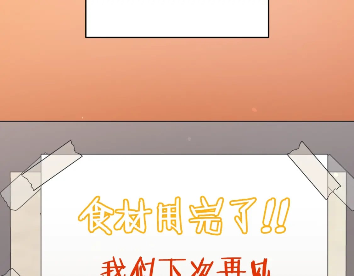 第135话 龙龙鲫鱼饼119