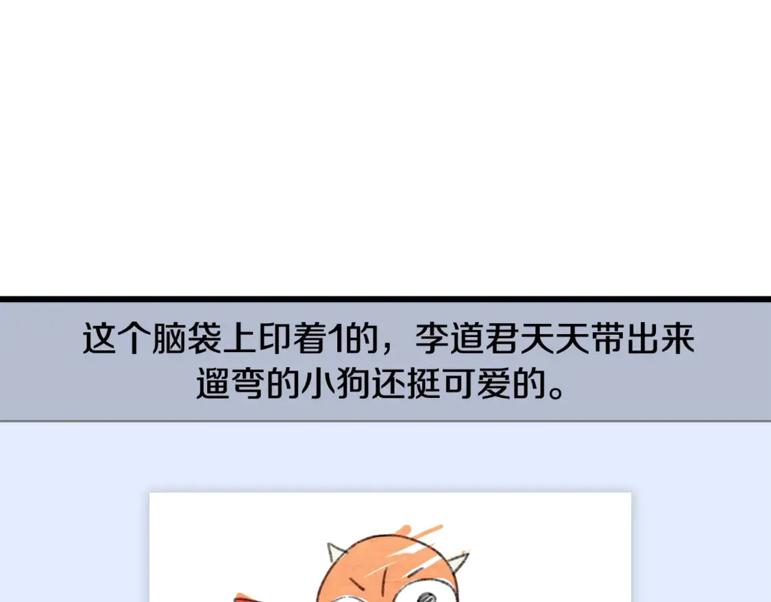 第159话 吹牛的后果53