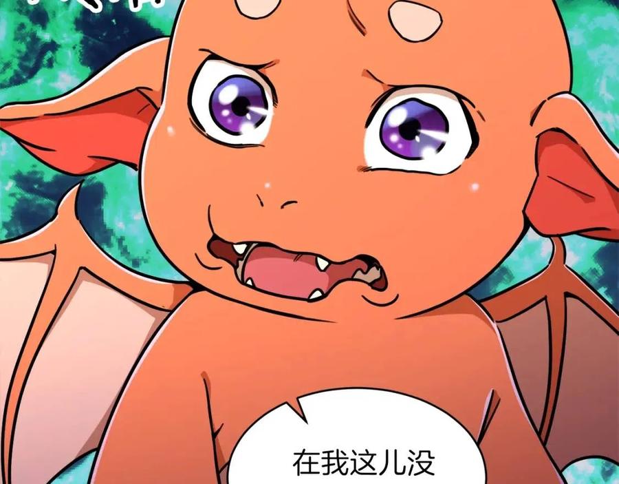 第36话 鸿门宴75