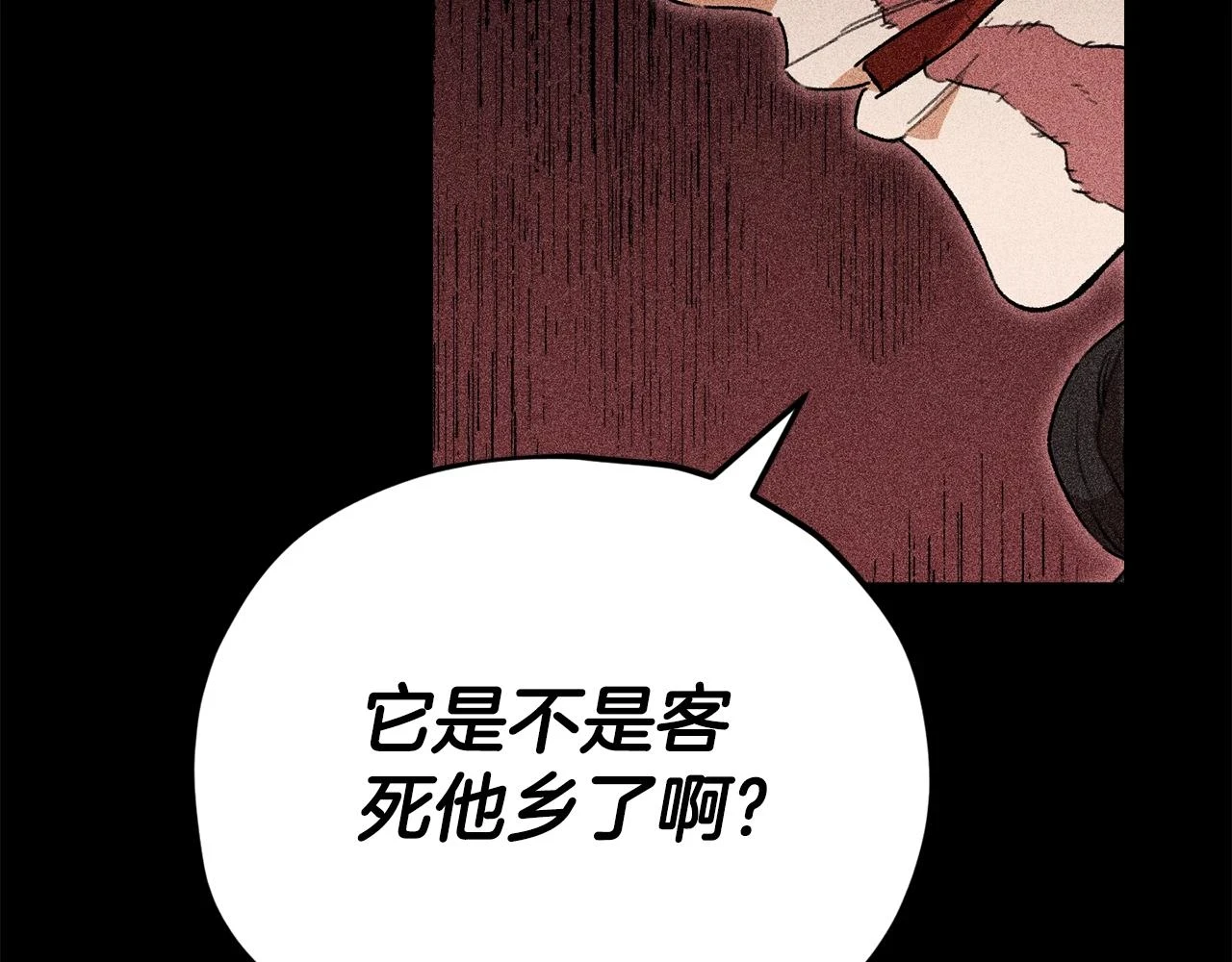 第110话 万魔之王200