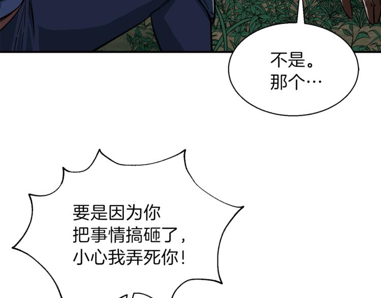 第15话 覆灭的边缘24